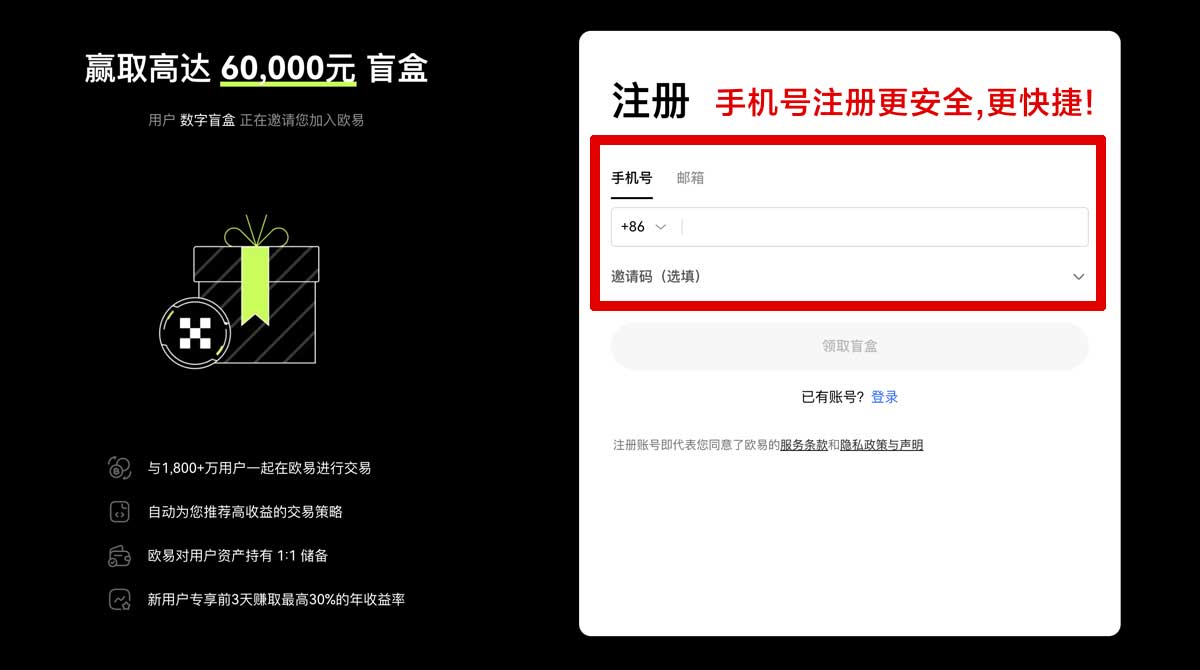 注册欧交易所app最新版下载官方网站｜安全下载入口与安装指南账户步骤